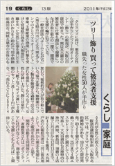 産経新聞・関西版