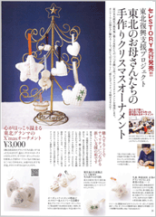 「セレＳＴＯＲＹ」１１月号（光文社）