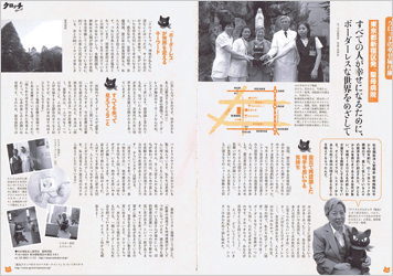 「孫の力　３月号」