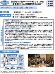 東京新聞