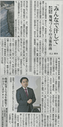 岩手日日新聞社