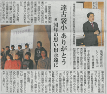 岩手日報（岩手日報社）