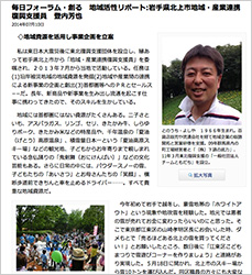 毎日新聞社の「毎日フォーラム」