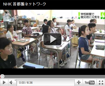 ＮＨＫ・首都圏ネットワーク