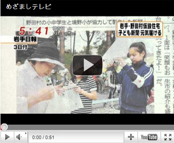 めざましテレビ